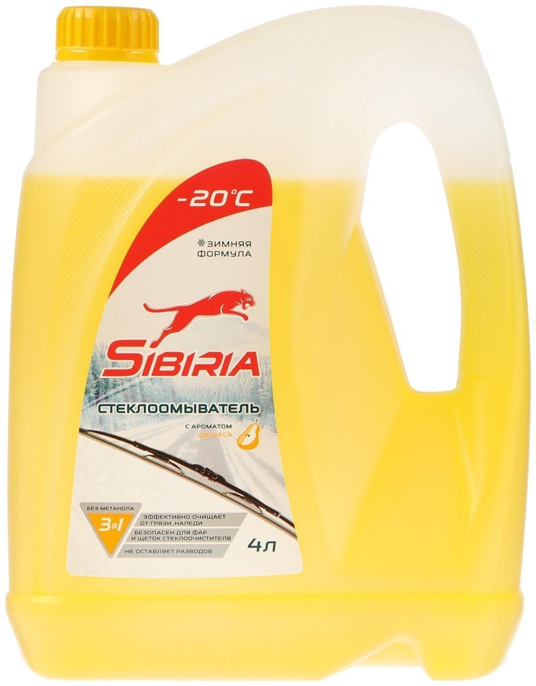 Жидкость стеклоомывающая зимняя Sibiria Дюшес, -20С, 4 л