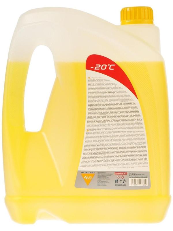 Жидкость стеклоомывающая зимняя Sibiria Дюшес, -20С, 4 л
