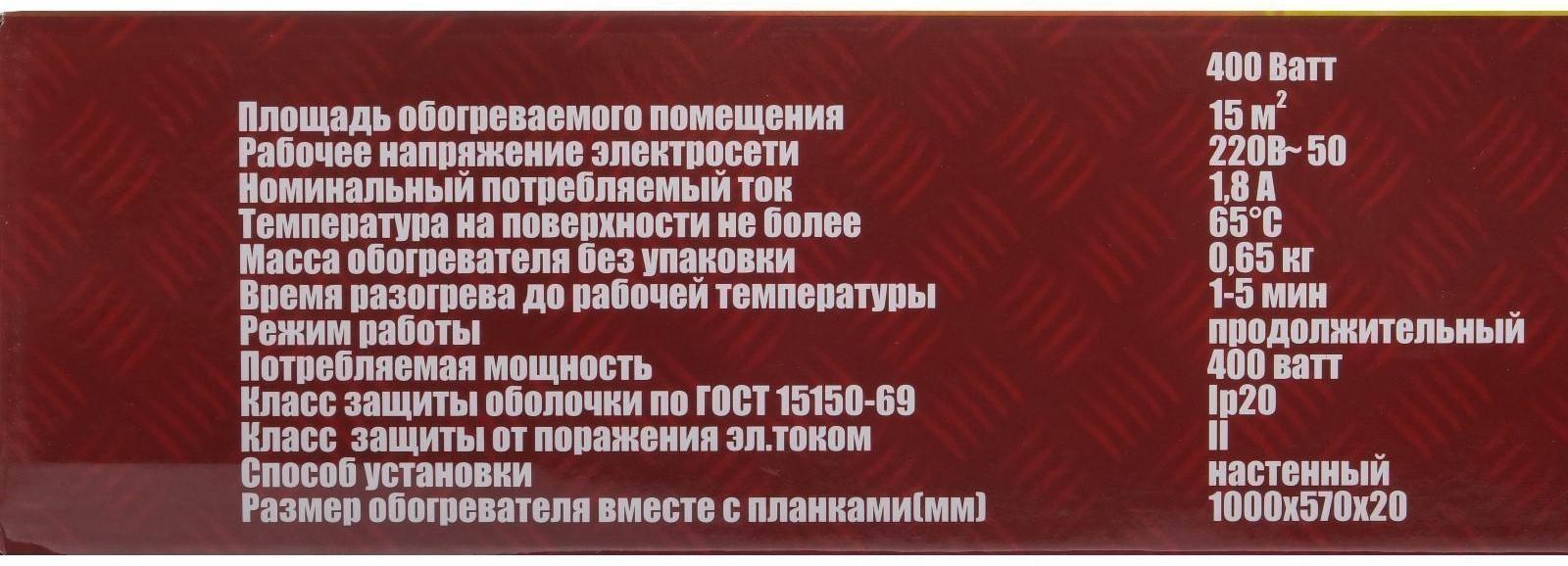 Обогреватель 