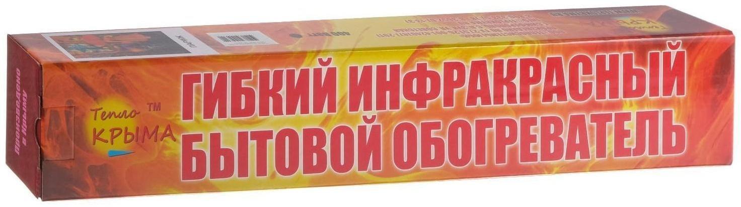 Обогреватель 