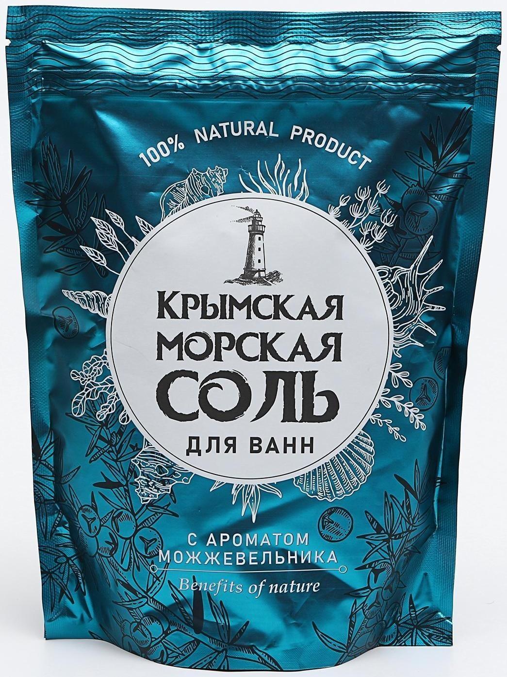 Соль для ванн морская 