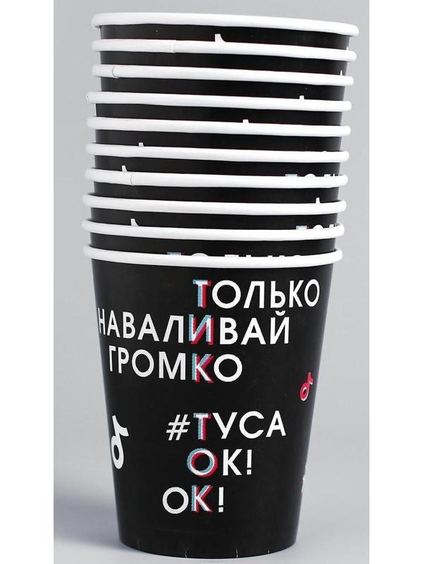 Стакан бумажный «Туса Ок», 250 мл, однослойный