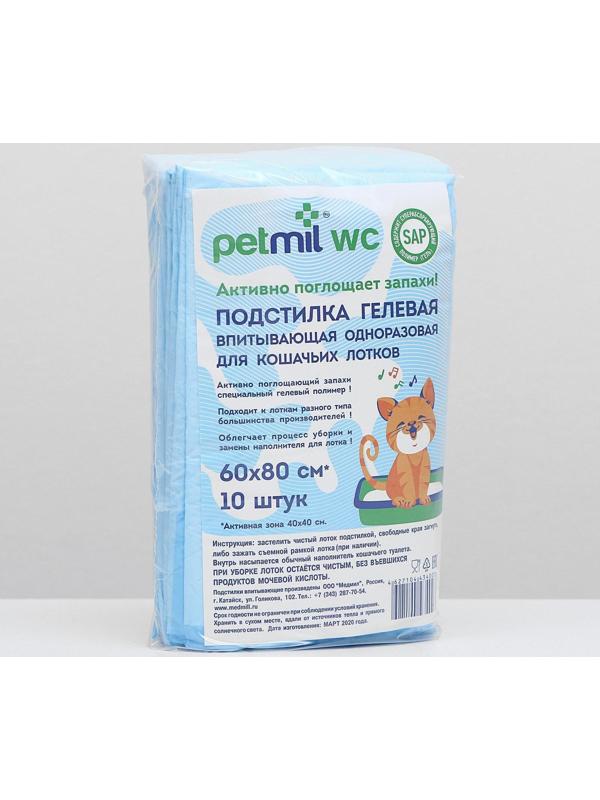 Пеленка впитывающая PETMIL WC для кошачьих лотков, 60 х 80 см, набор 10 шт.