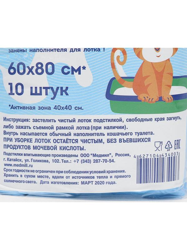 Пеленка впитывающая PETMIL WC для кошачьих лотков, 60 х 80 см, набор 10 шт.