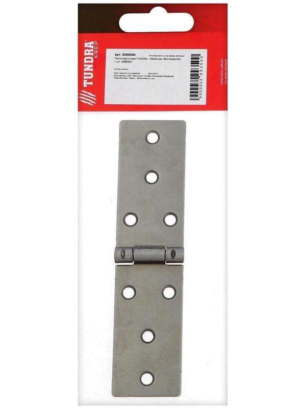 Петля карточная ТУНДРА, 140х34 мм, без покрытия, 1 шт.