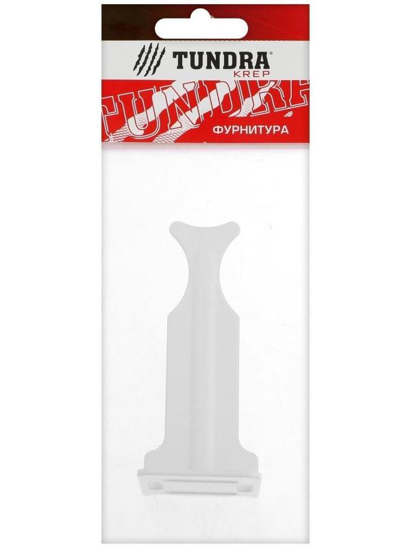 Кронштейн ТУНДРА, для радиатора 3-сторонний полимер, 1 шт.