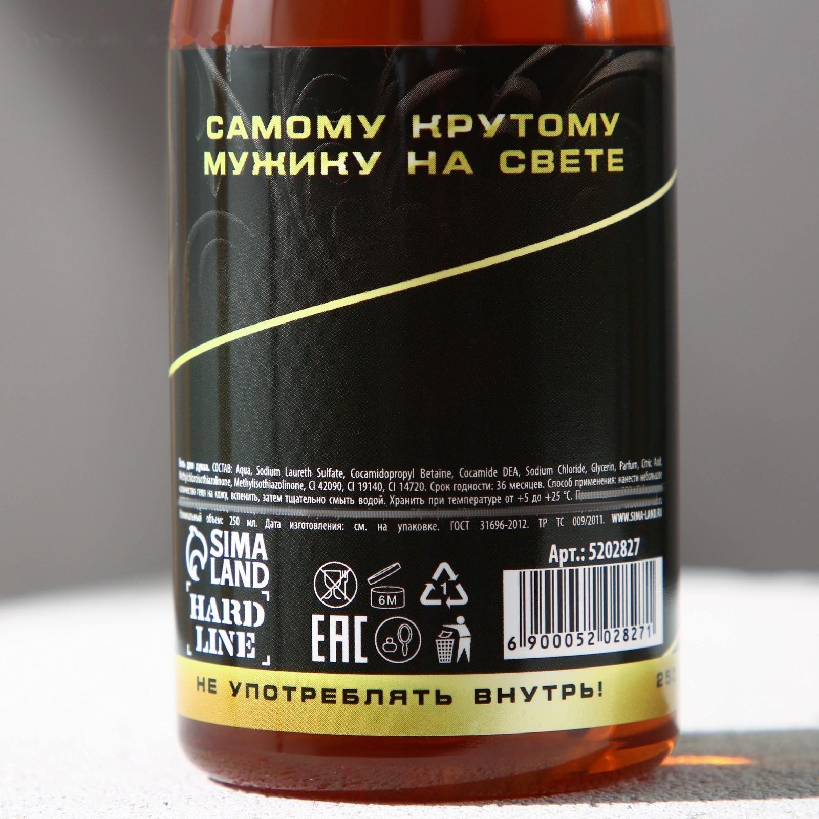 Гель для душа во флаконе пиво 