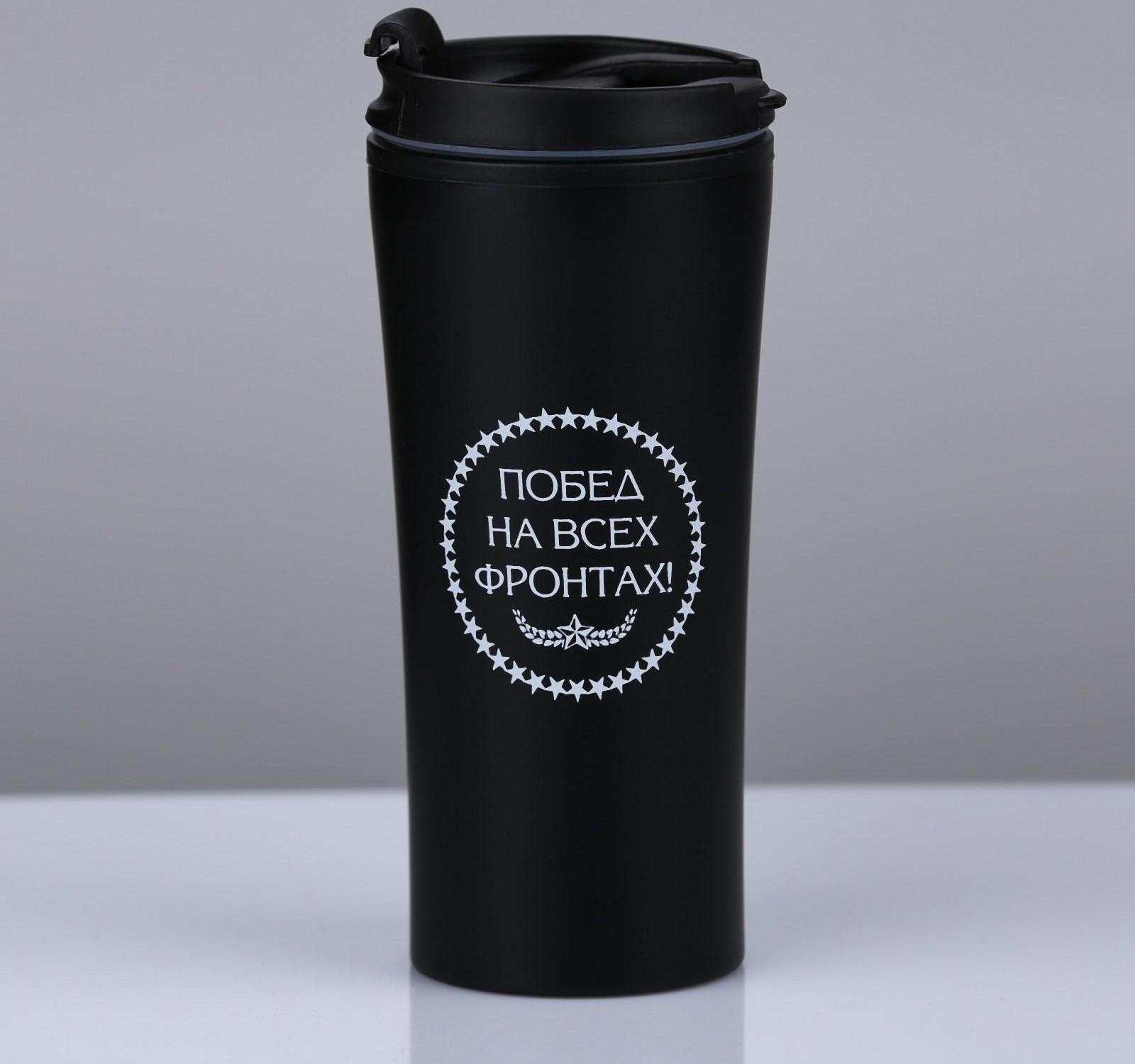 Термокружка, серия: For you, 