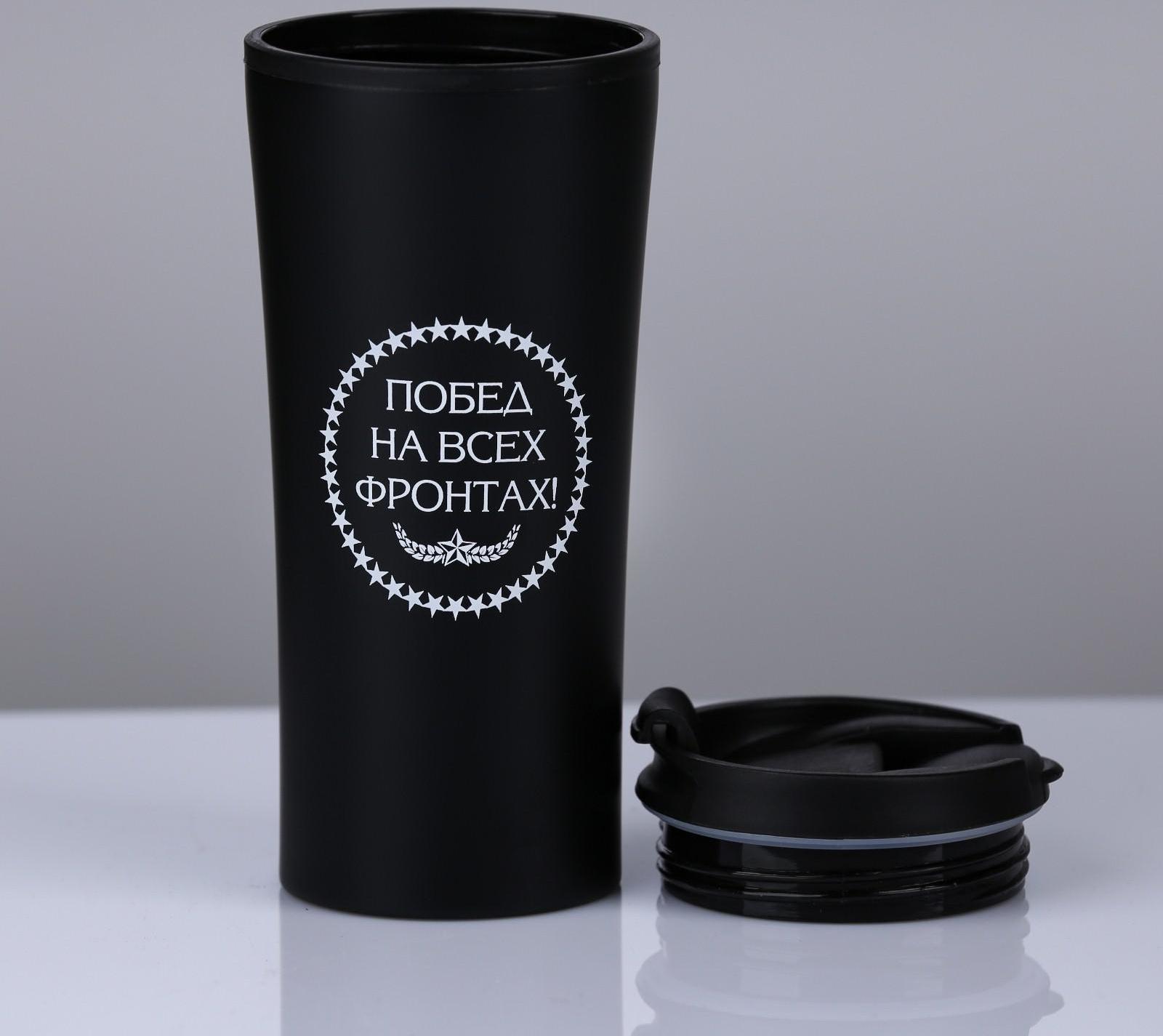 Термокружка, серия: For you, 