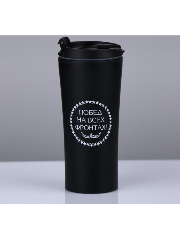 Термокружка, серия: For you, 