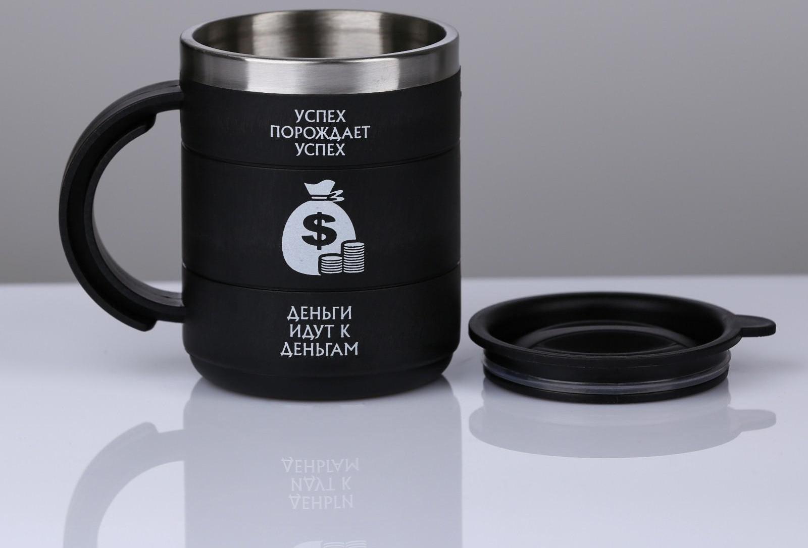 Термокружка, серия: Поход, 