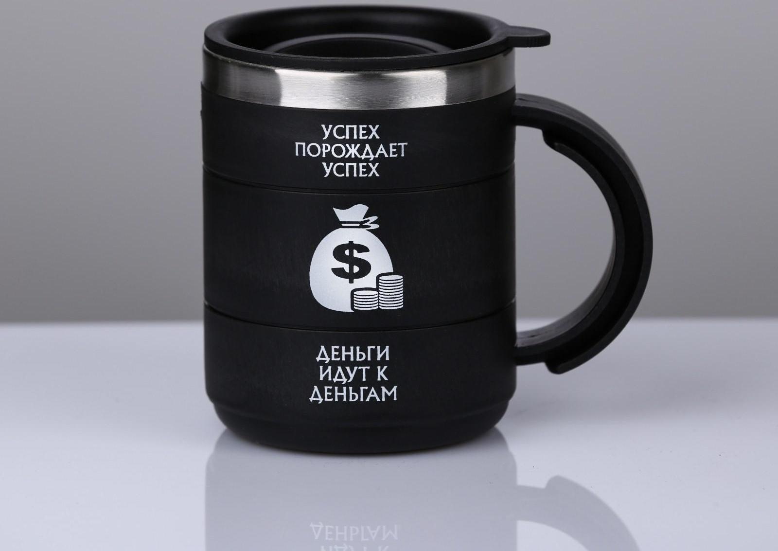 Термокружка, серия: Поход, 