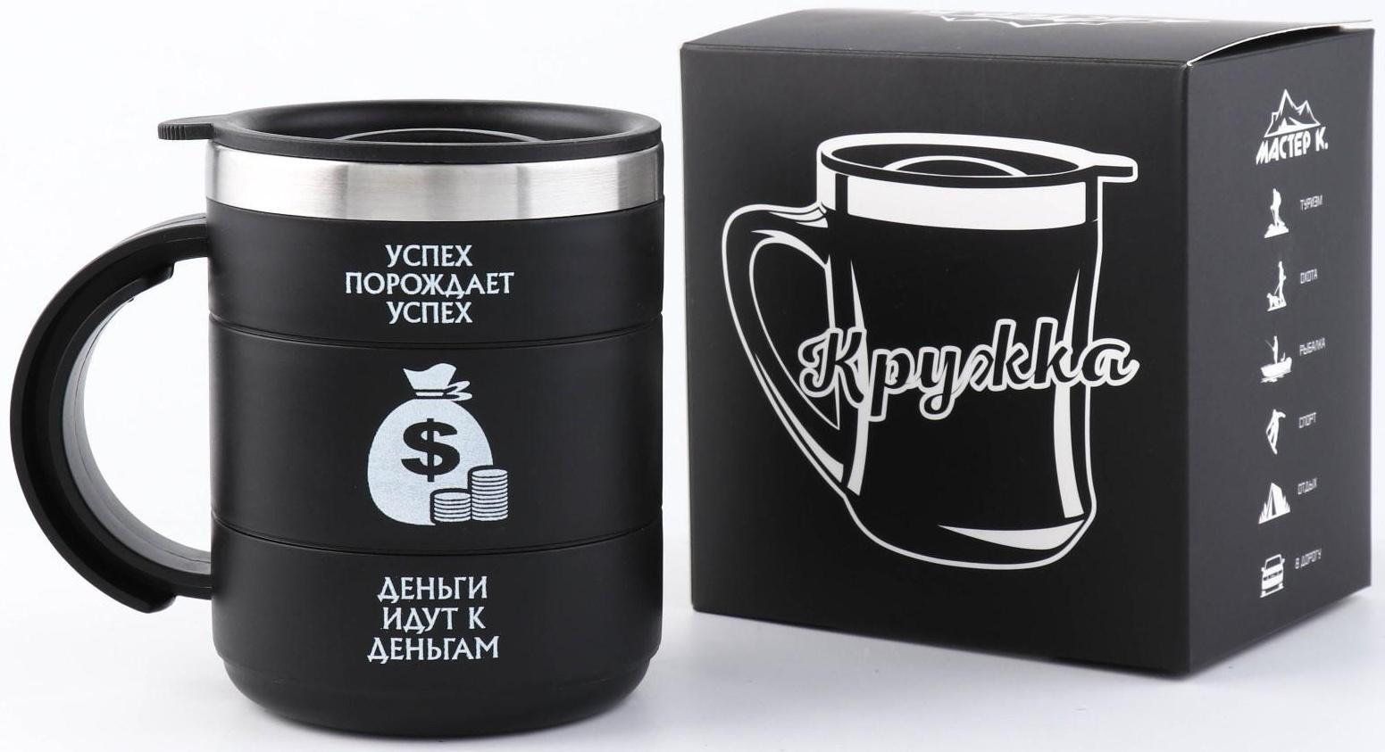 Термокружка, серия: Поход, 