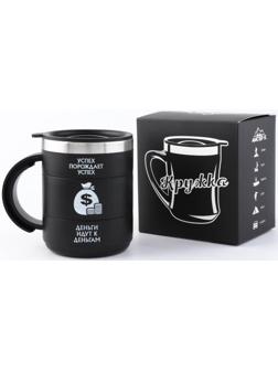 Термокружка, серия: Поход, 