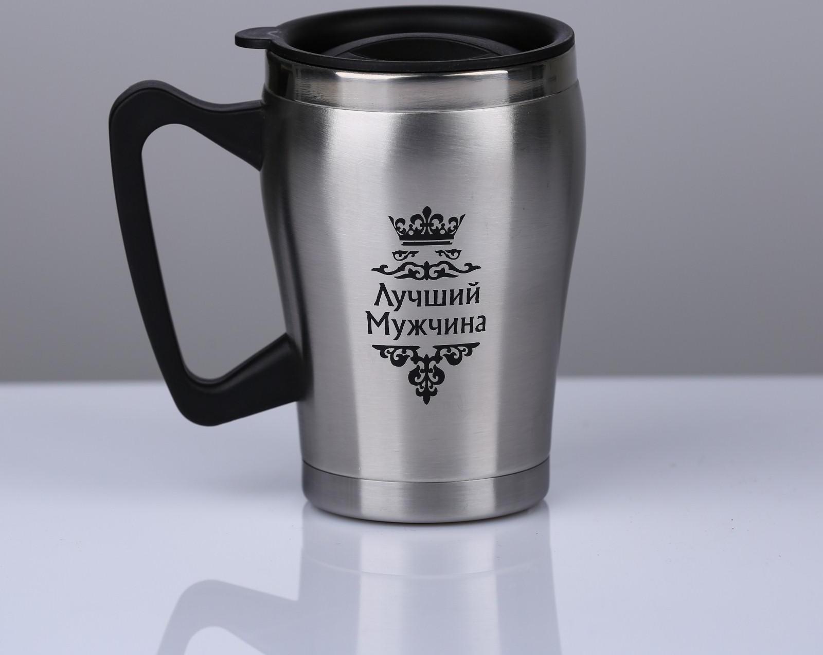 Термокружка, серия: Восхождение, 