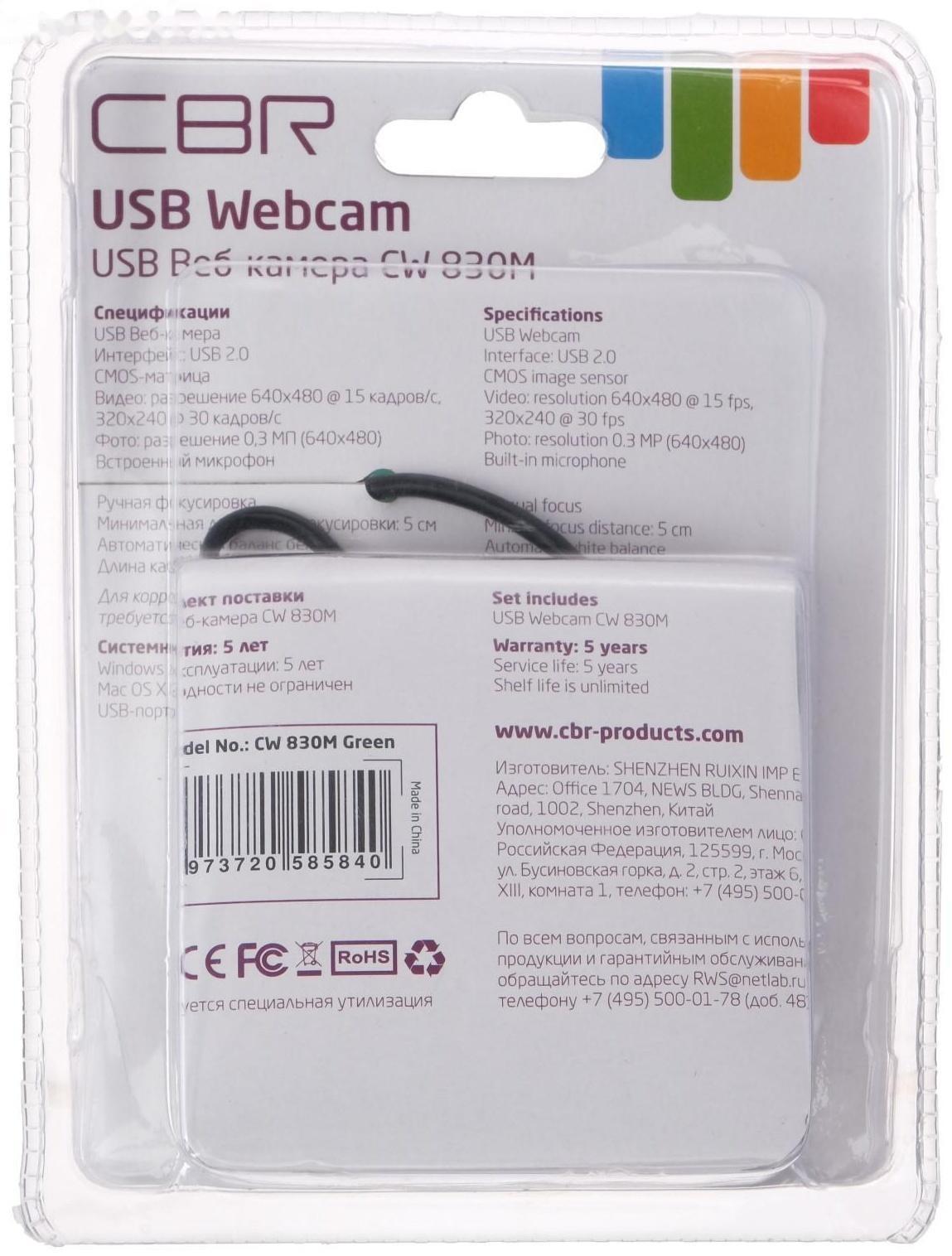 Веб-камера CBR CW 830M Green, 0.3 МП, 640х480, USB 2.0, микрофон, зеленая