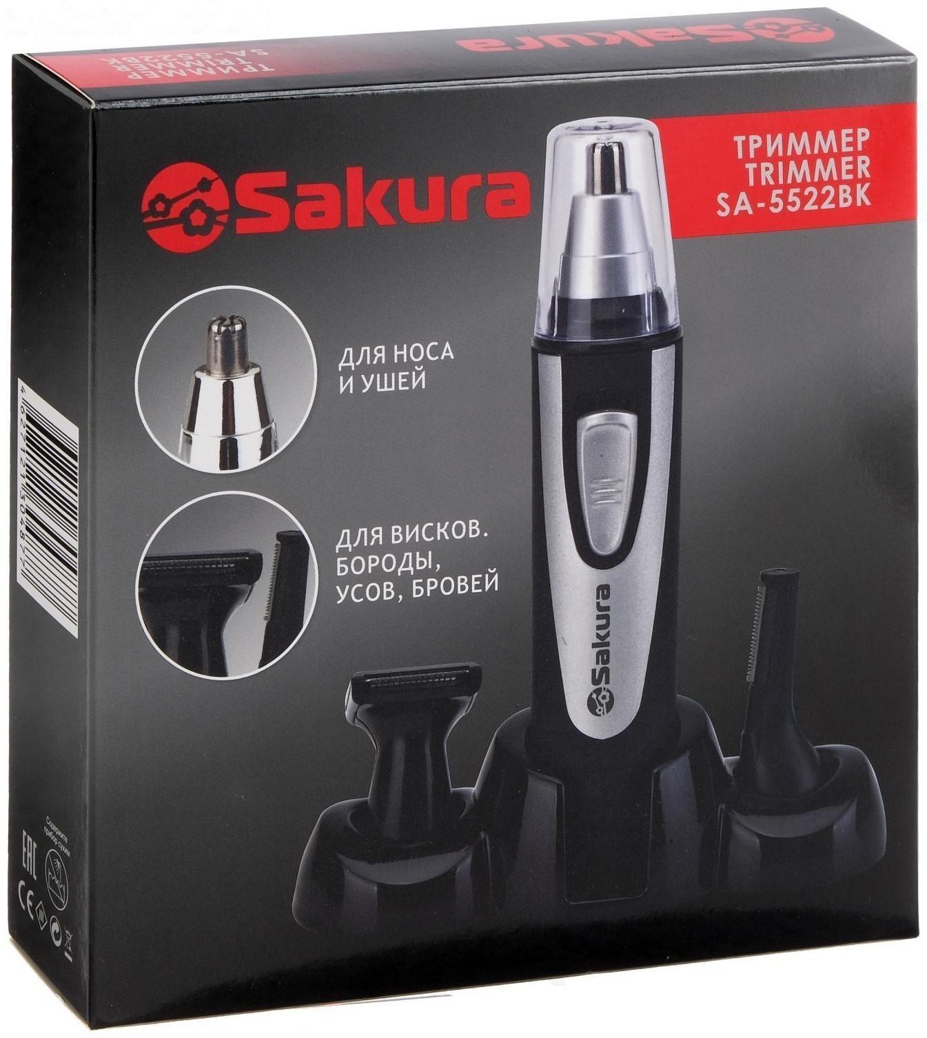 Триммер для волос Sakura SA-5522BK, 4 насадки, 1хАА, чёрный/серебристый