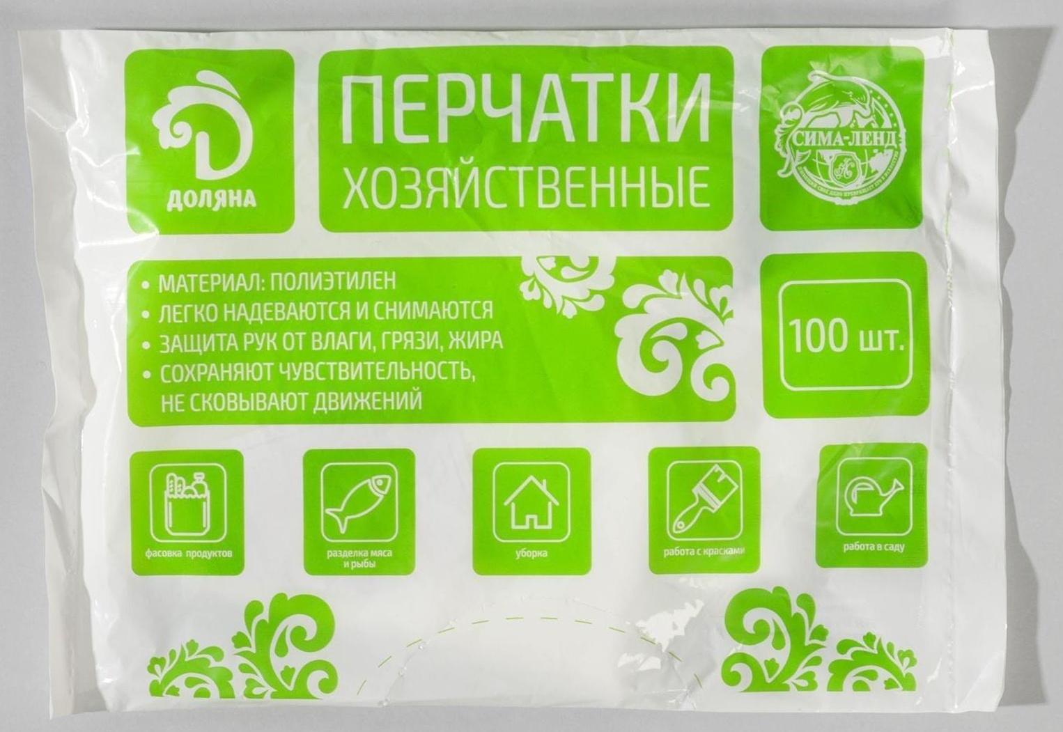 Перчатки одноразовые полиэтиленовые Доляна, 100 шт/уп, 0,6 гр/перчатка