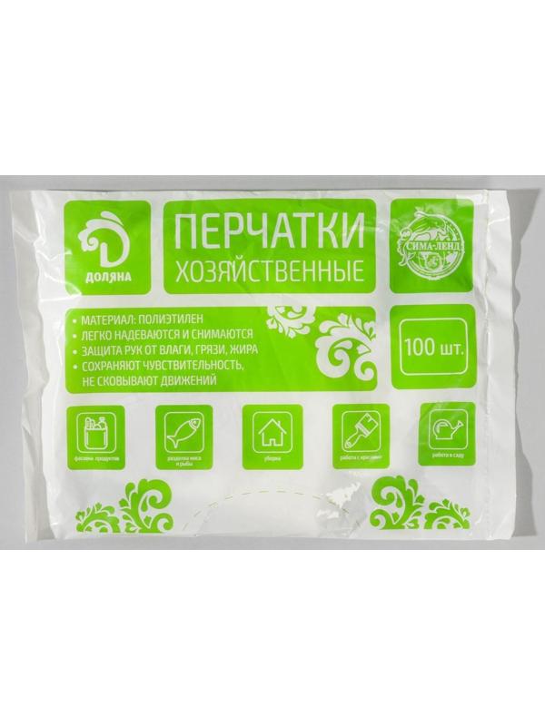 Перчатки одноразовые полиэтиленовые Доляна, 100 шт/уп, 0,6 гр/перчатка