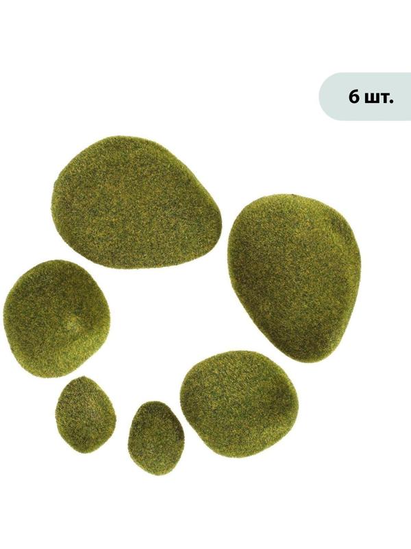 Мох искусственный «Камни», набор 6 шт.