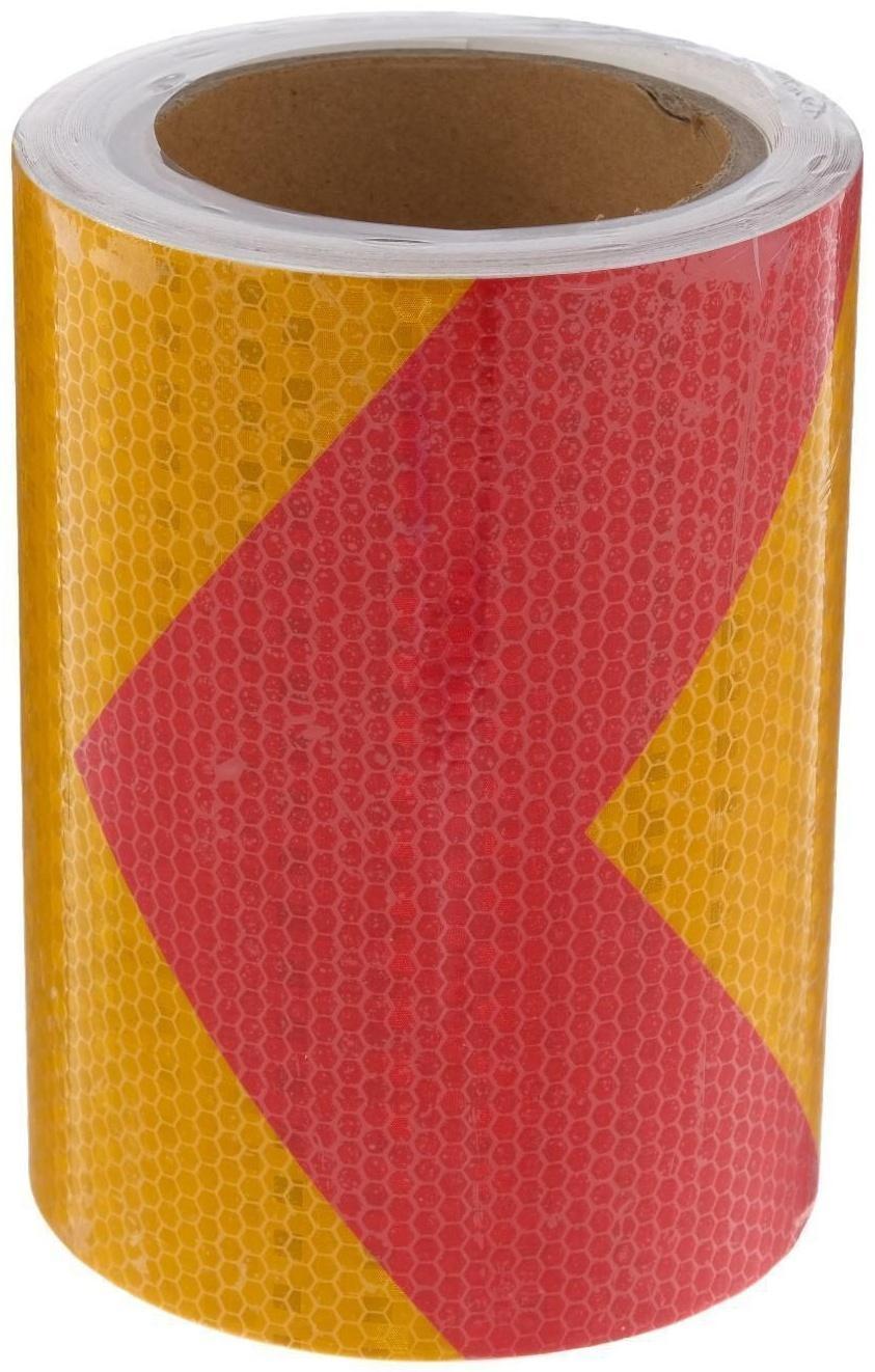 Светоотражающая лента, самоклеящаяся, красно-желтая, 15 см х 10 м