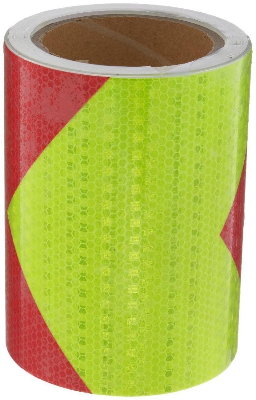 Светоотражающая лента, самоклеящаяся, красно-салатовая, 15 см х 10 м