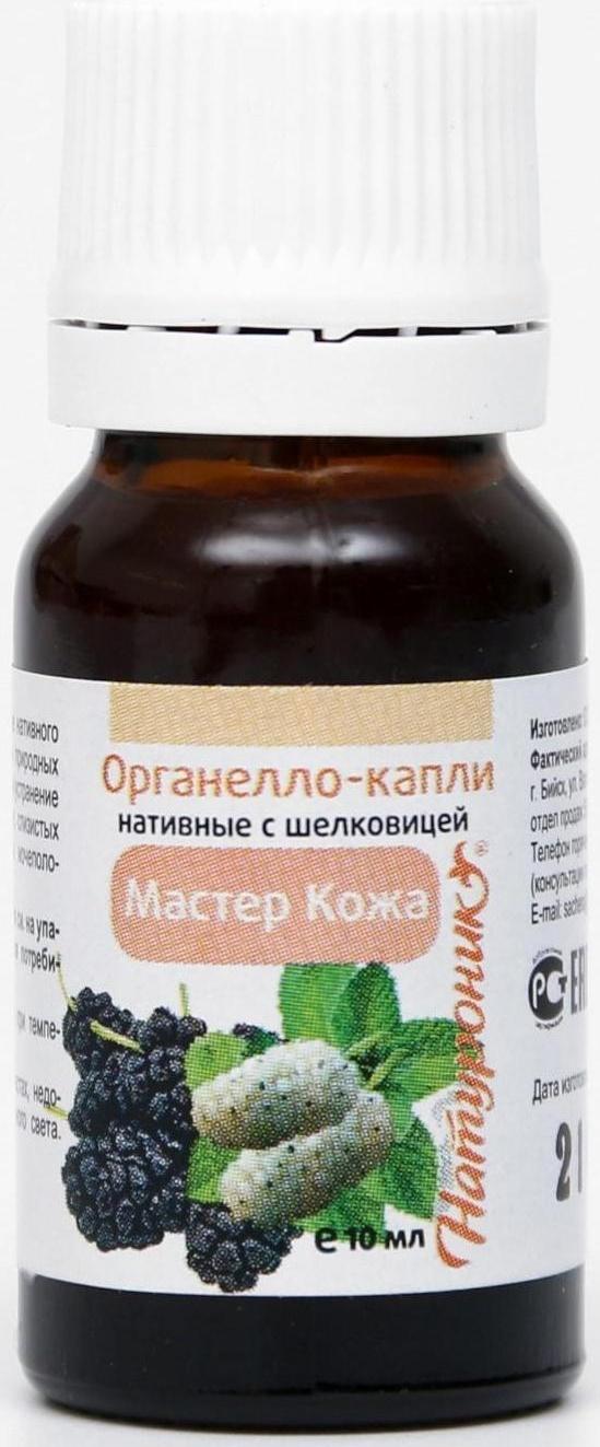 Органелло-капли «Натуроник. Мастер кожа» с шелковицей, противогрибковые, 10 мл