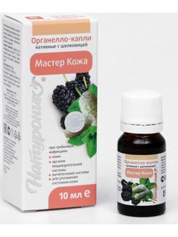 Органелло-капли «Натуроник. Мастер кожа» с шелковицей, противогрибковые, 10 мл