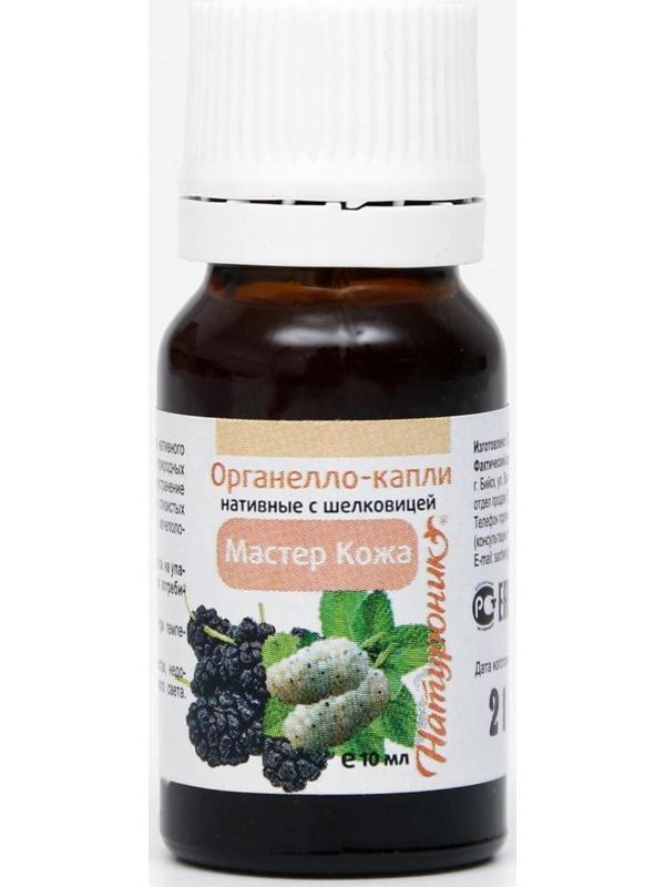 Органелло-капли «Натуроник. Мастер кожа» с шелковицей, противогрибковые, 10 мл