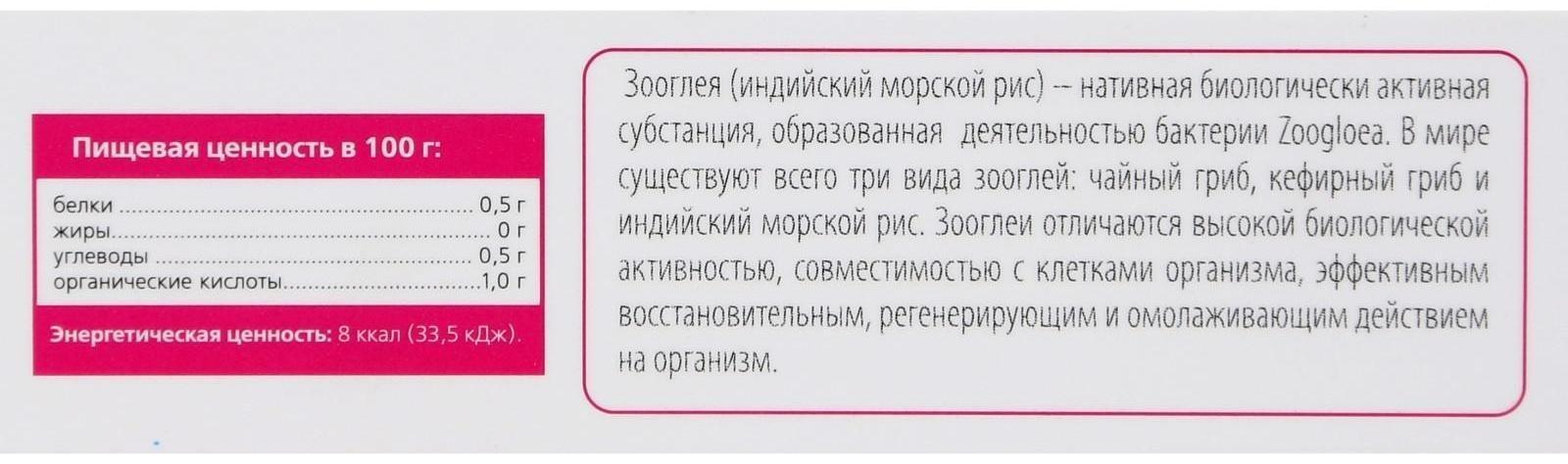 Нативный комплекс «Глеятоник» с сумахом, хитозаном, шелковицей, для очищения организма, 100 мл.