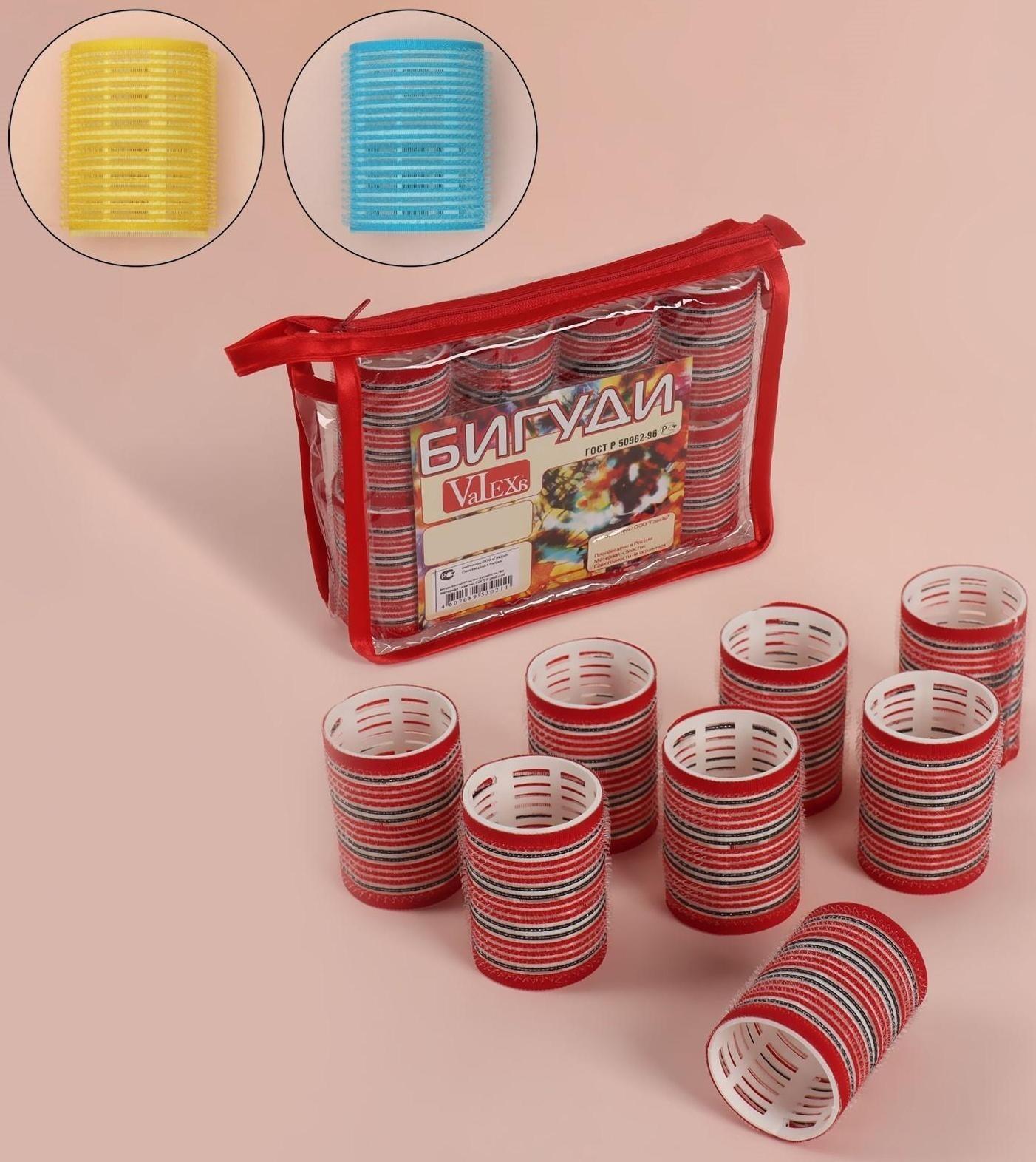 Бигуди «Липучка», d = 4,4 см, в косметичке, 8 шт, цвет МИКС