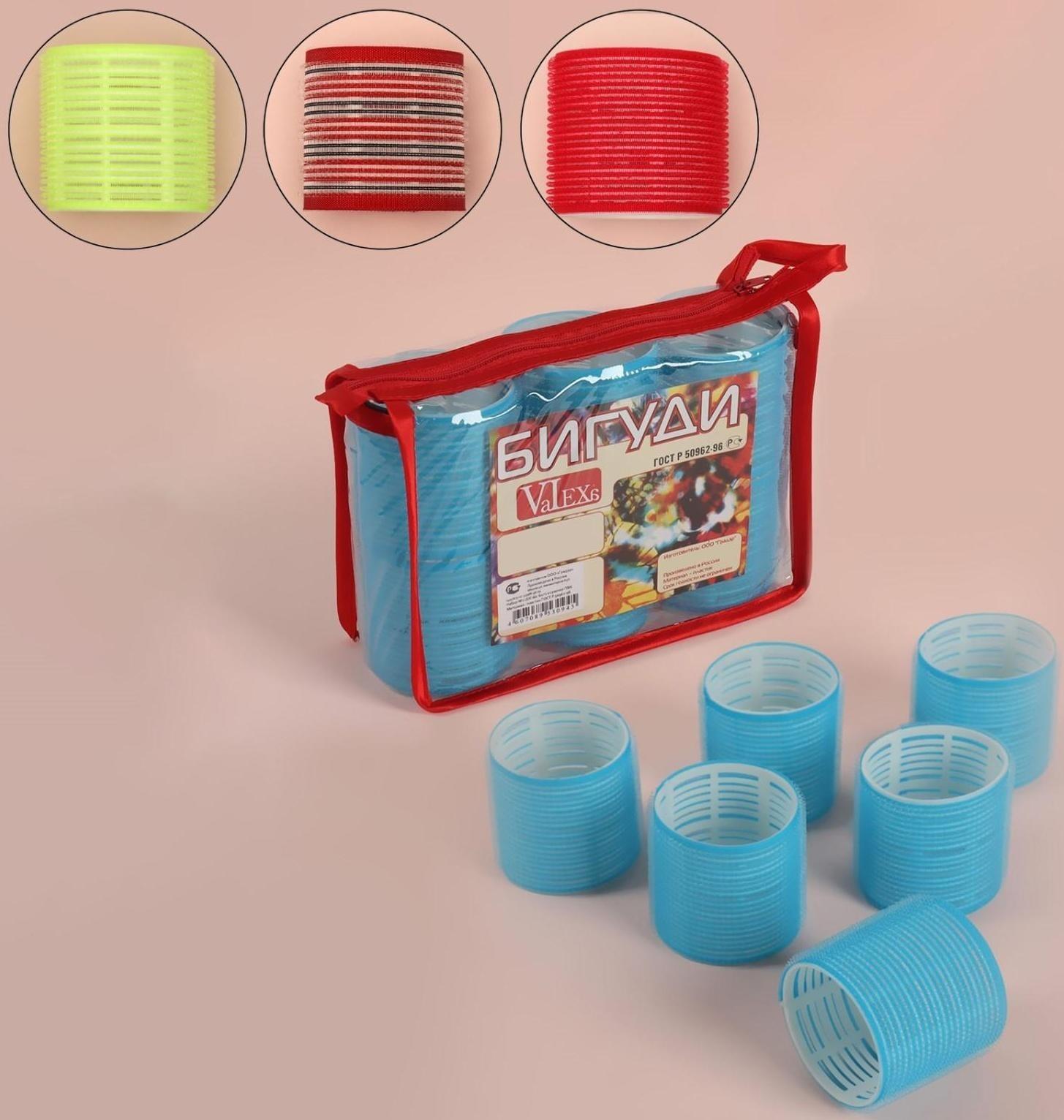 Бигуди «Липучка», d = 6 см, в косметичке, 6 шт, цвет МИКС