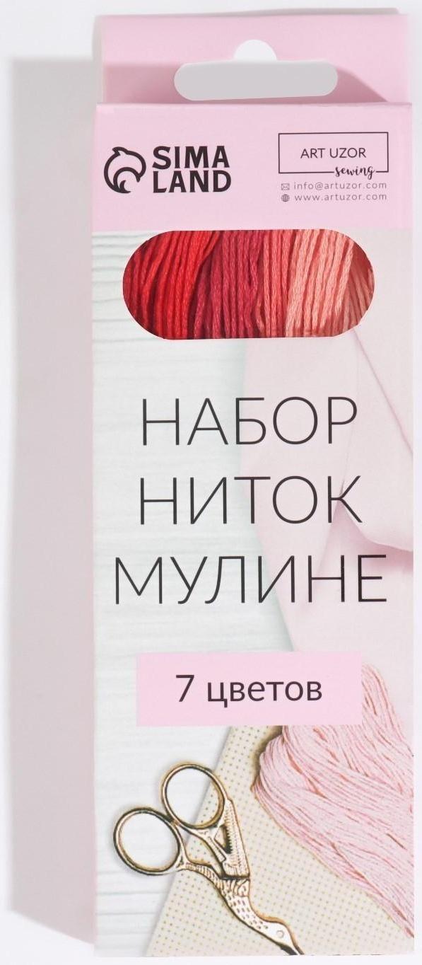 Набор ниток мулине, 8 ± 1 м, 7 шт, цвет красный спектр