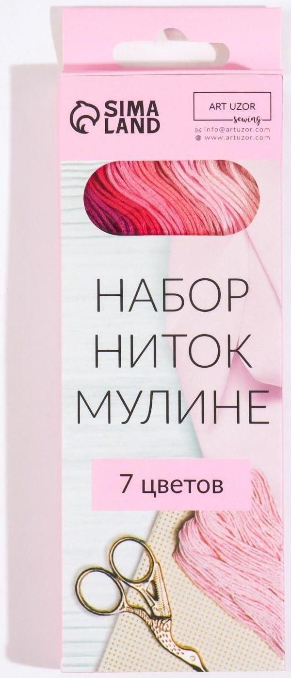 Набор ниток мулине, 8 ± 1 м, 7 шт, цвет розовый спектр