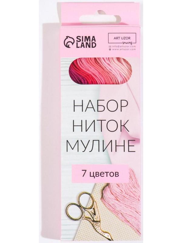 Набор ниток мулине, 8 ± 1 м, 7 шт, цвет розовый спектр