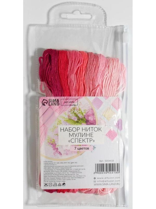 Набор ниток мулине, 8 ± 1 м, 7 шт, цвет розовый спектр