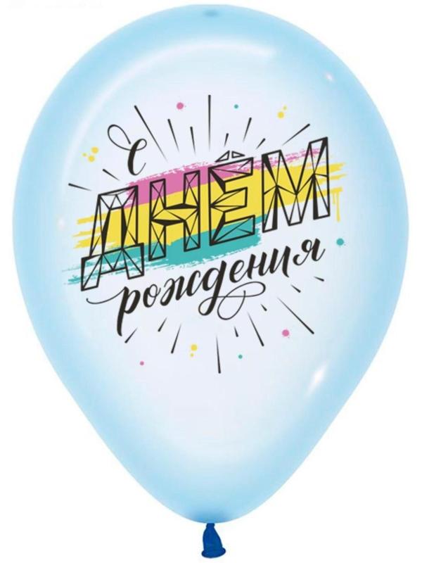 Шар латексный 12