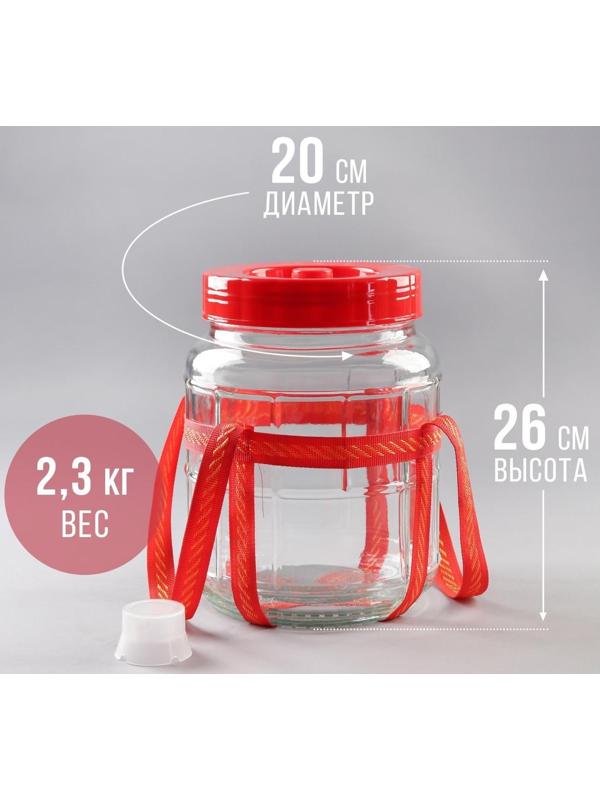 Банка стеклянная с гидрозатвором, 5 л, цвет красный