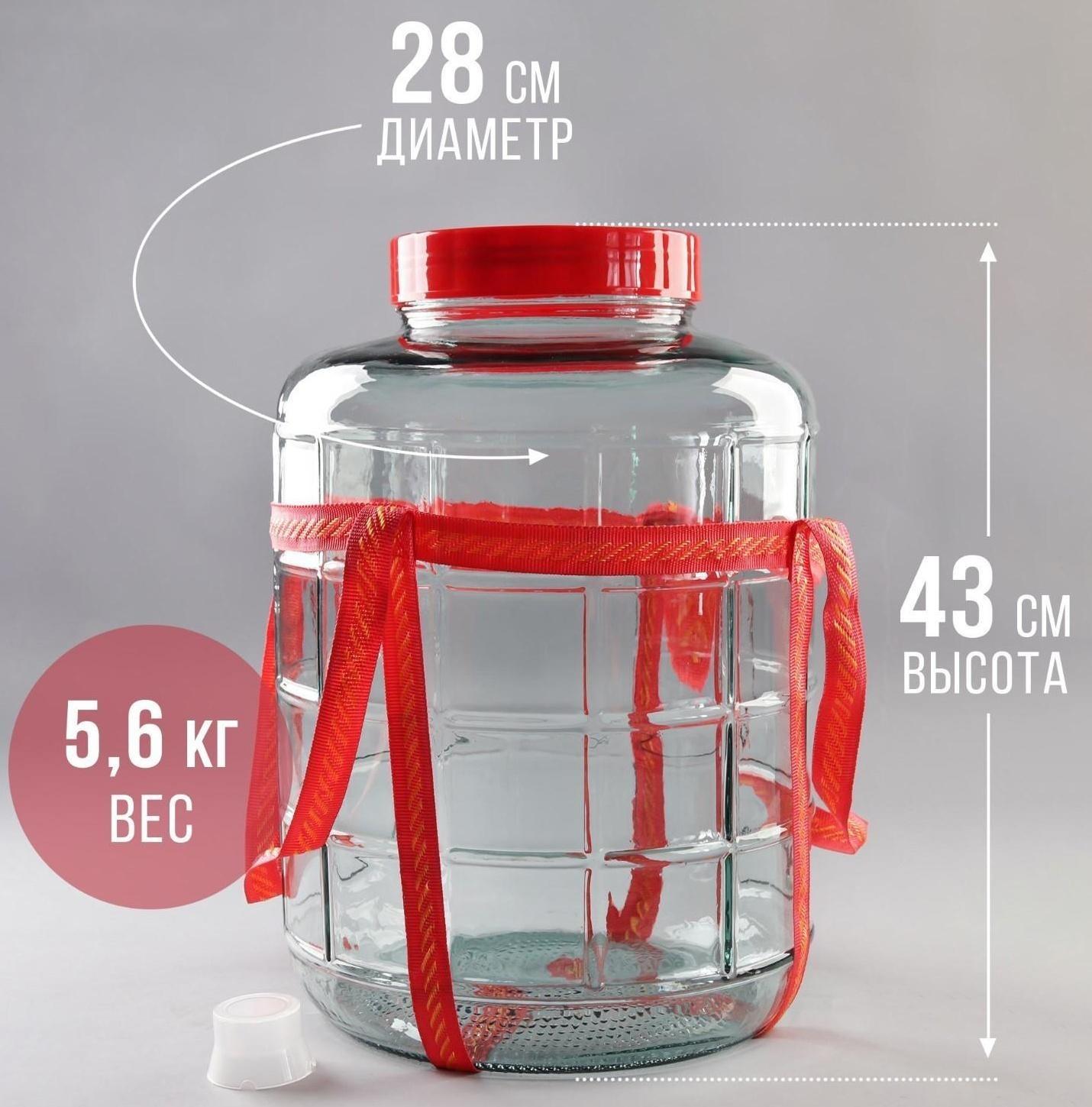 Банка стеклянная с гидрозатвором, 26 л