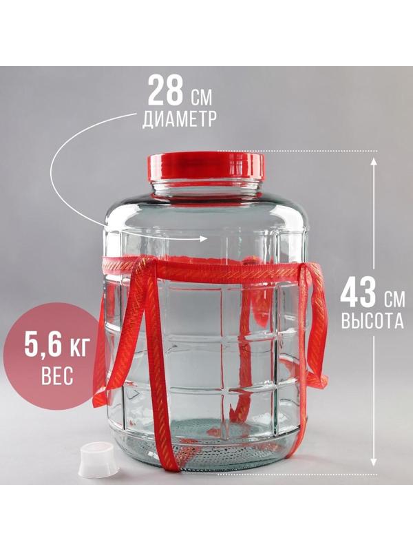 Банка стеклянная с гидрозатвором, 26 л