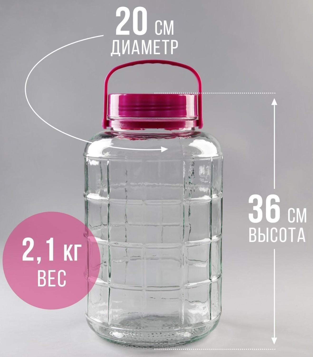 Банка стеклянная с ручкой, 8 л