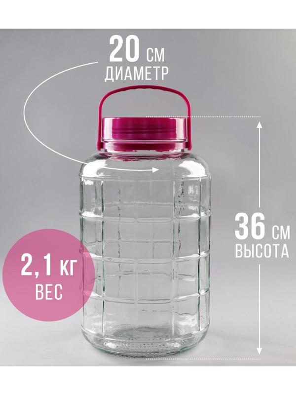 Банка стеклянная с ручкой, 8 л