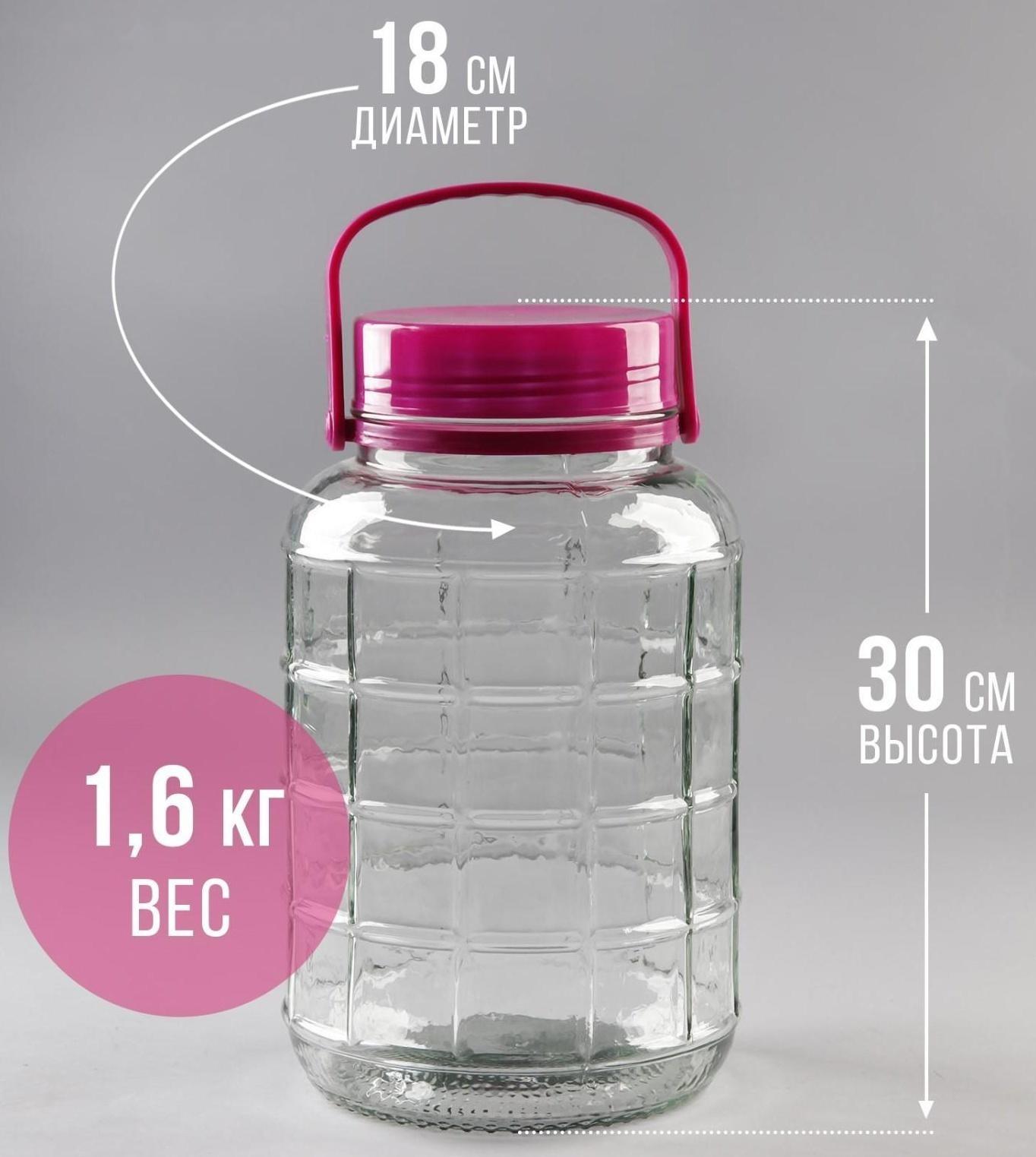 Банка стеклянная с ручкой, 5 л