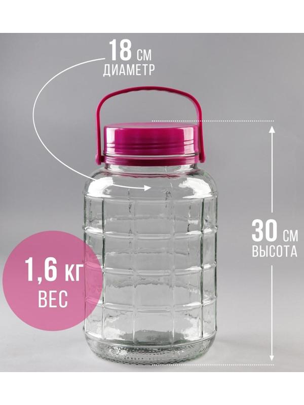 Банка стеклянная с ручкой, 5 л