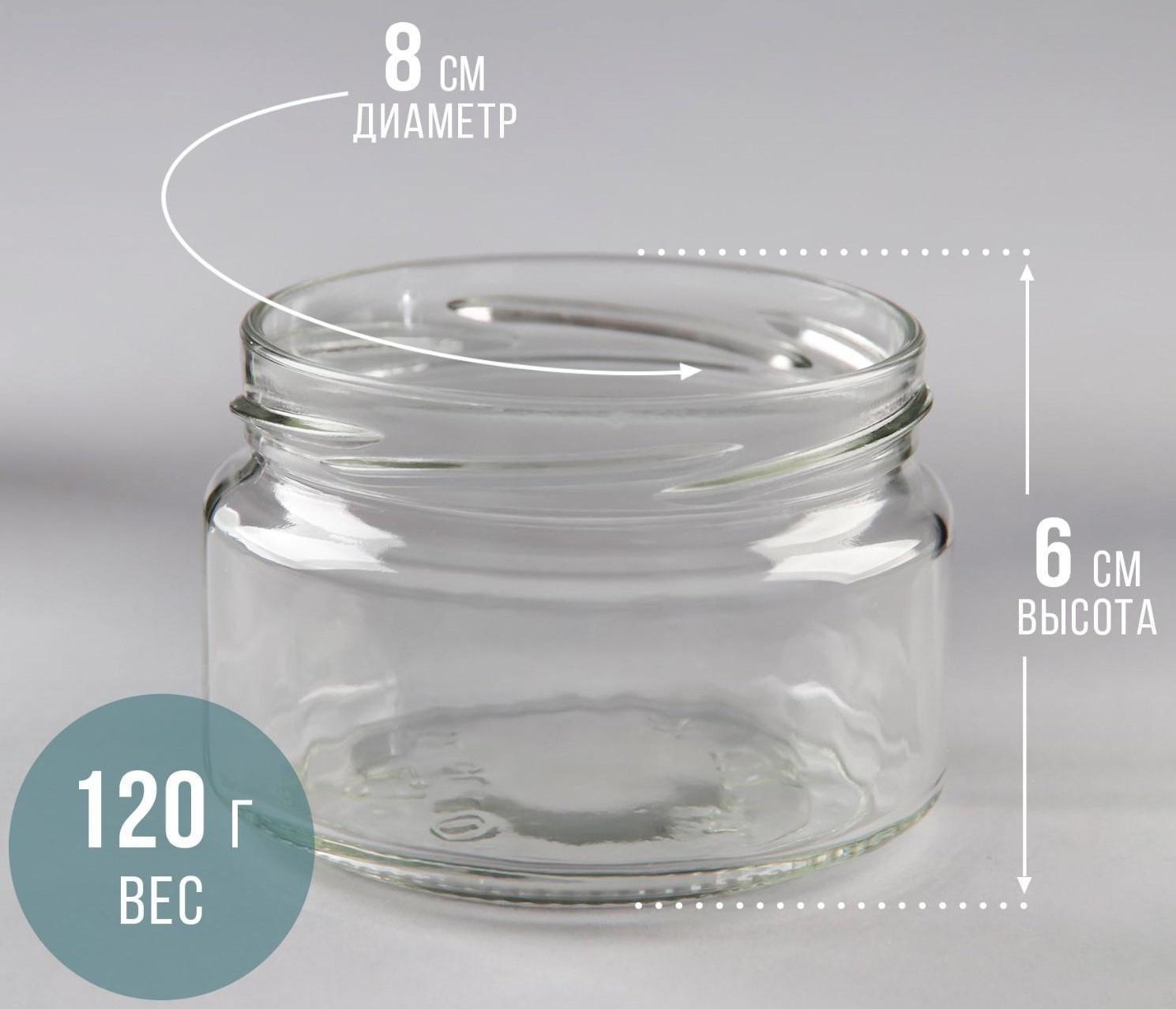 Банка стеклянная, 200 мл, ТО-82 мм