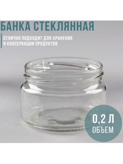 Банка стеклянная, 200 мл, ТО-82 мм