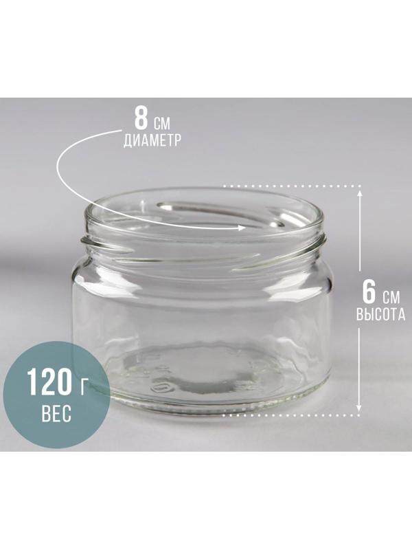 Банка стеклянная, 200 мл, ТО-82 мм