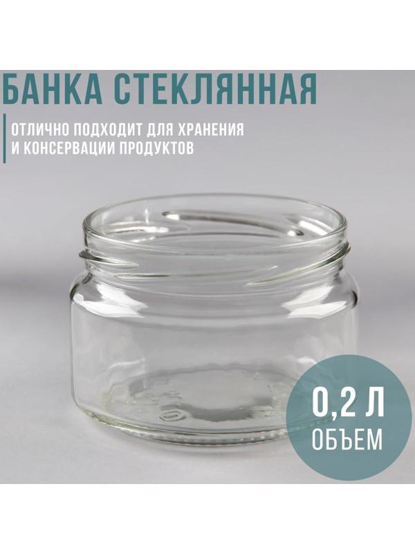 Банка стеклянная, 200 мл, ТО-82 мм