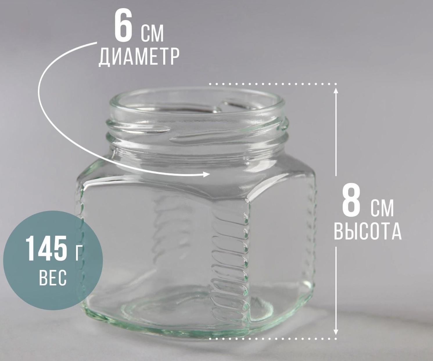 Банка стеклянная, 250 мл, ТО-66 мм