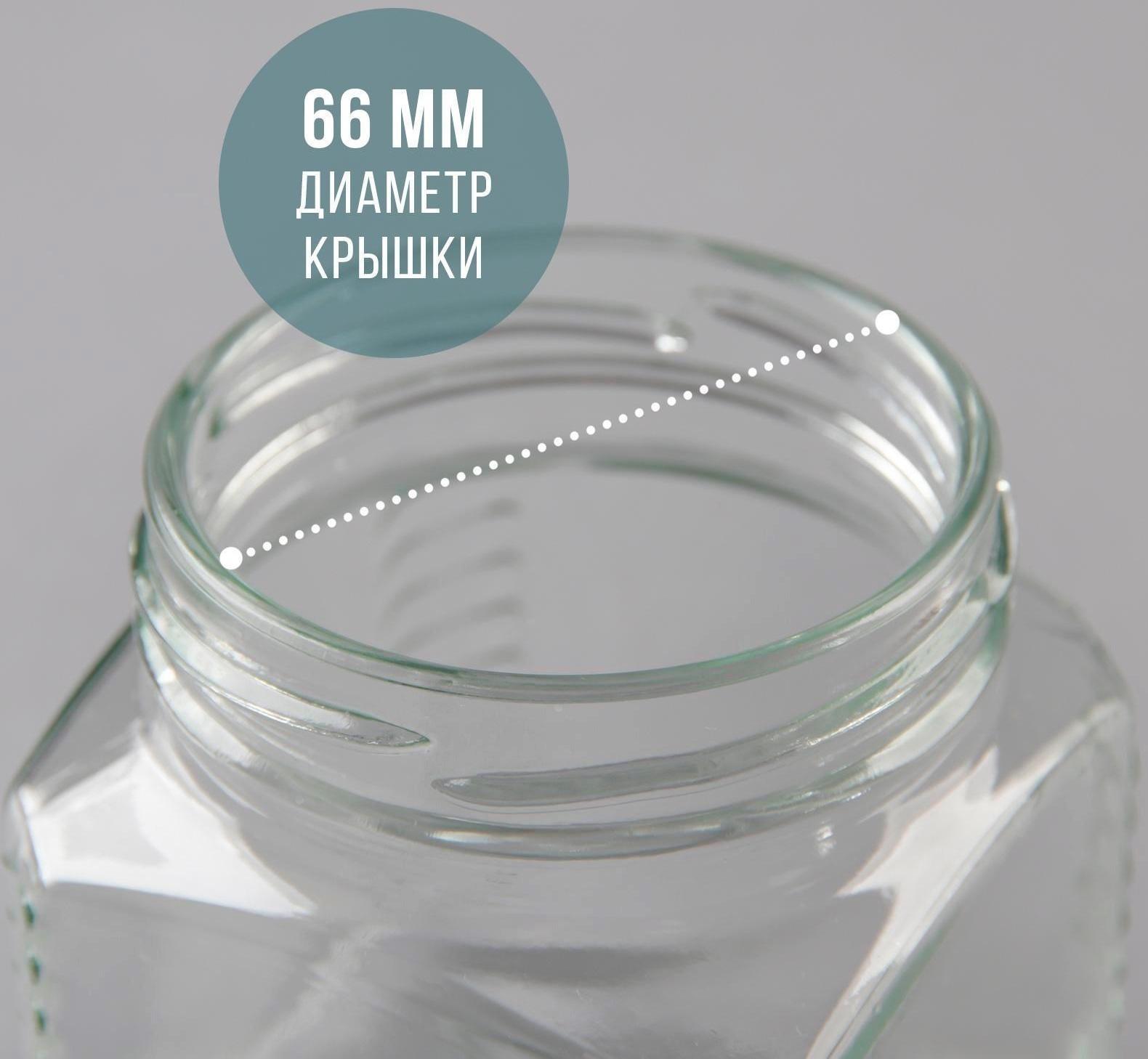 Банка стеклянная, 250 мл, ТО-66 мм